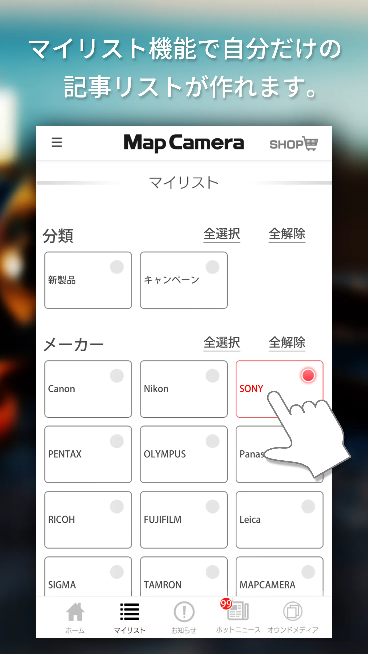 MAPCAMERA | Indus Appstore | Screenshot