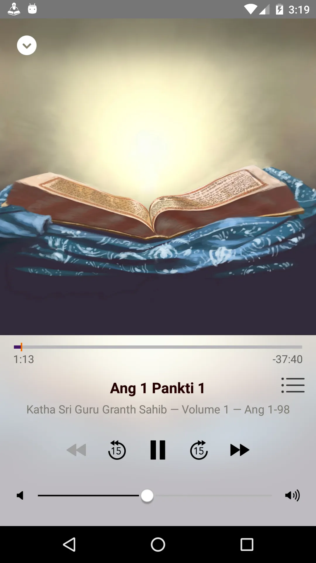 Katha Sri Guru Granth Sahib | Indus Appstore | Screenshot