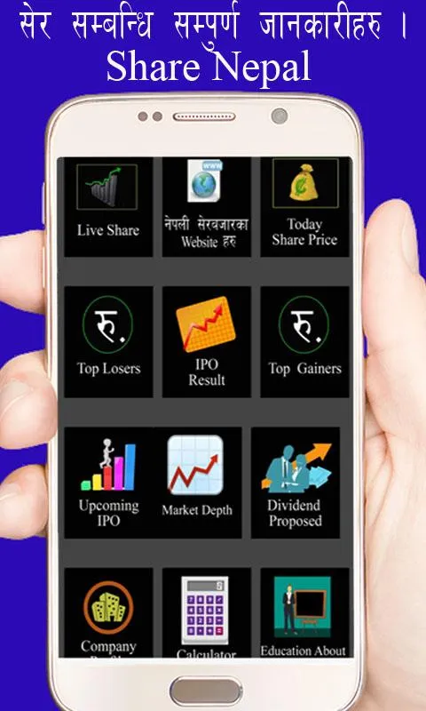Nepali Share - NEPSE Info | Indus Appstore | Screenshot