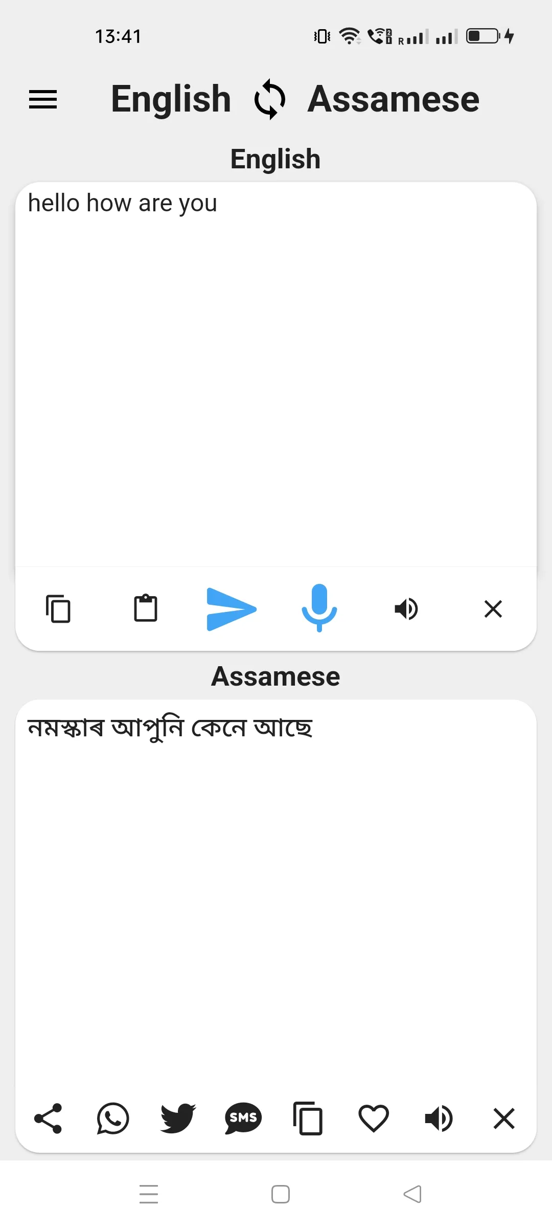 Assamese To English Translator | Indus Appstore | Screenshot