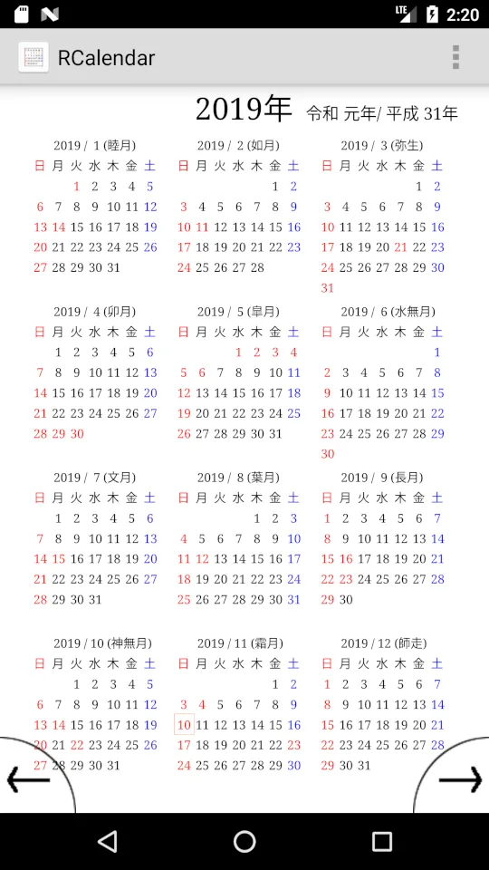 A Simple Calendar | Indus Appstore | Screenshot