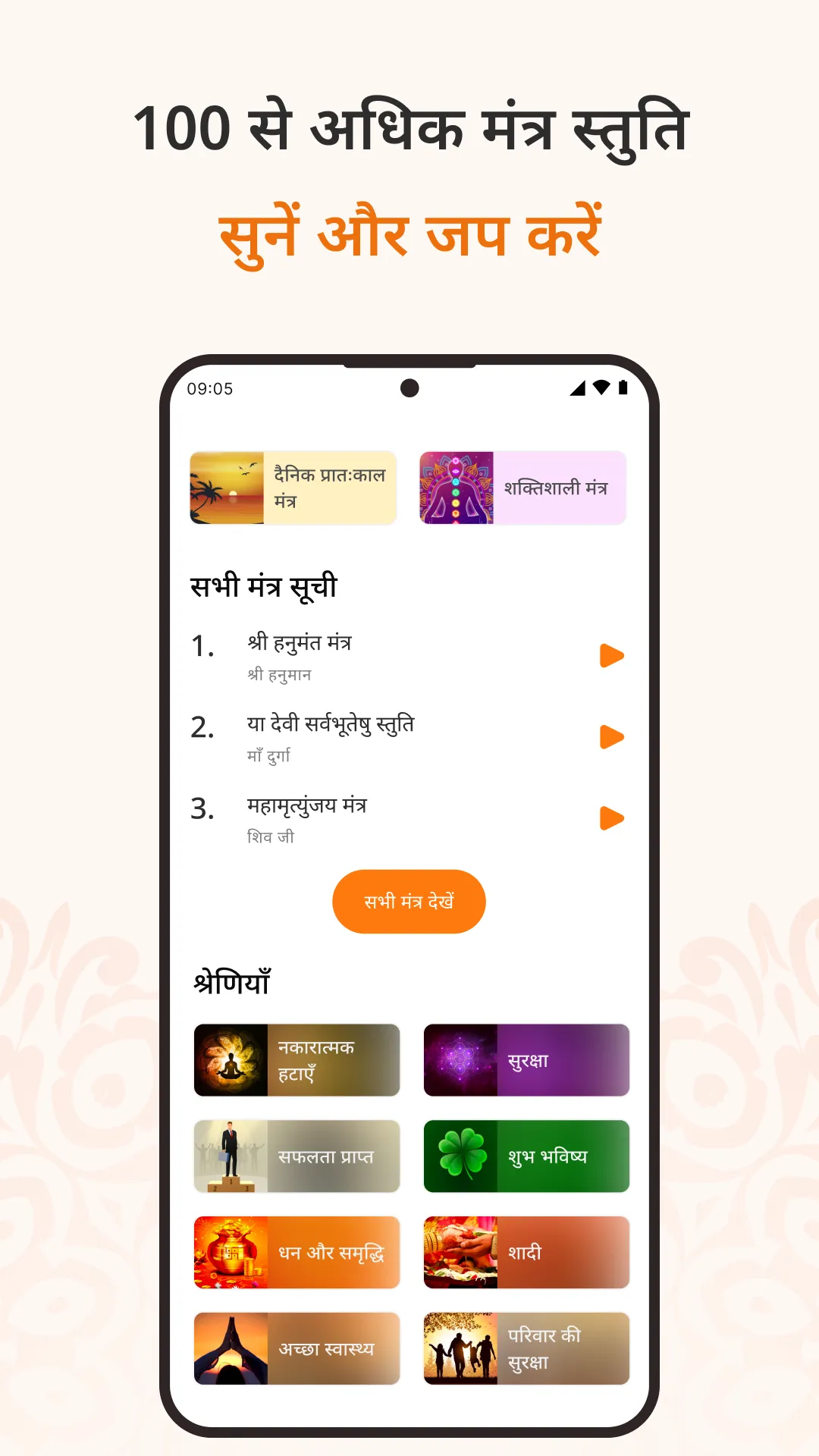 Sanatan Wallpaper Status Aarti | Indus Appstore | Screenshot