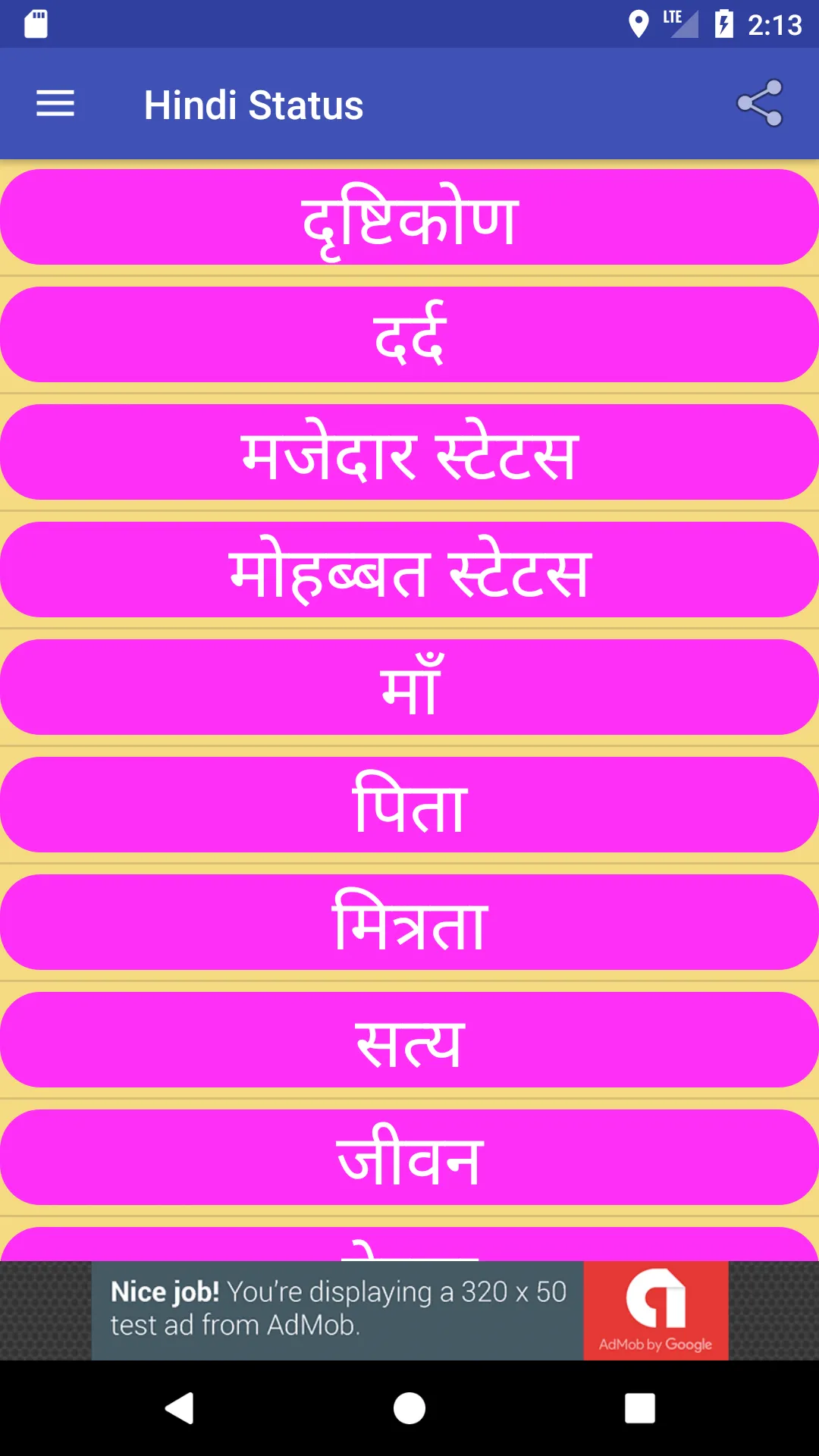 Hindi Status हिंदी का दर्जा | Indus Appstore | Screenshot