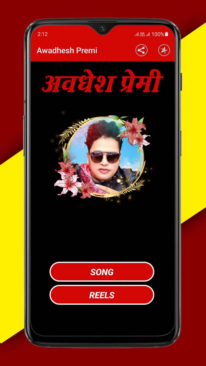 Awadhesh premi Video Songs | Indus Appstore | Screenshot