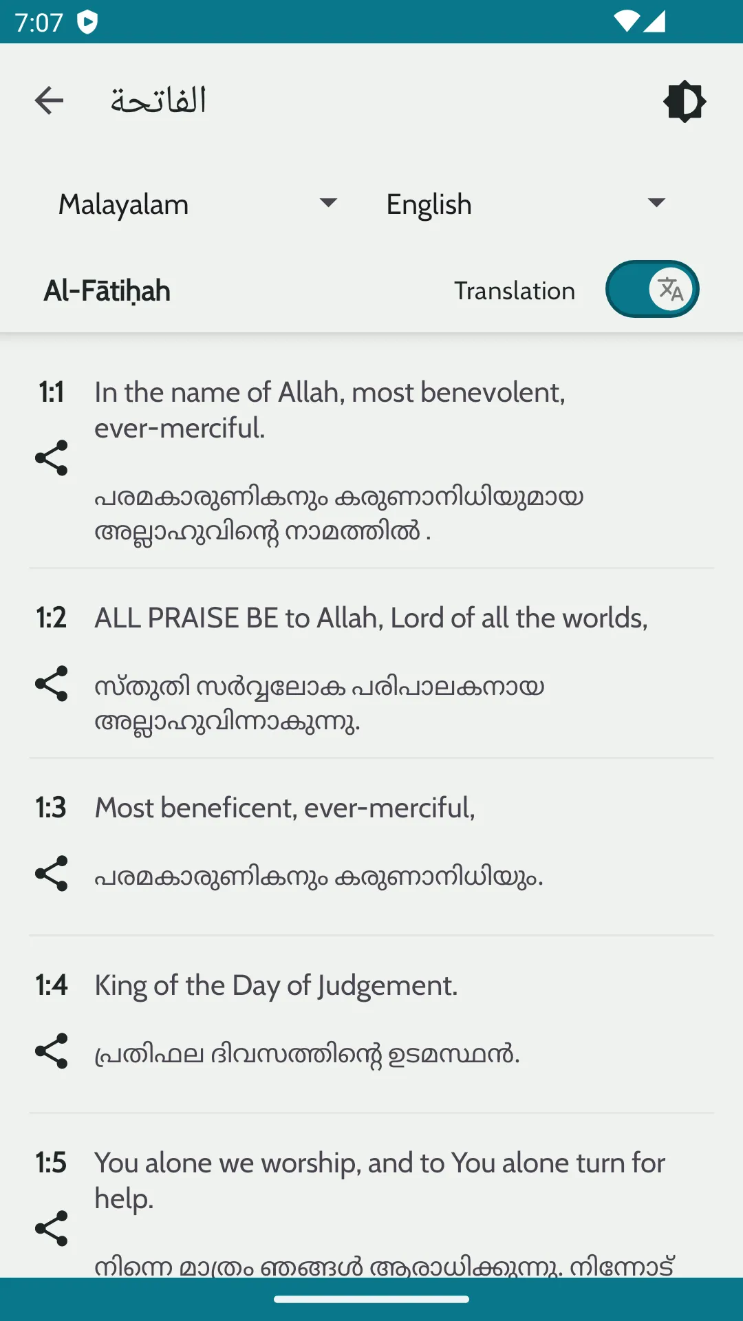 Malayalam Quran Audio | Indus Appstore | Screenshot