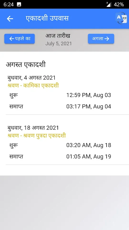 Hindi calendar 2023 | Indus Appstore | Screenshot