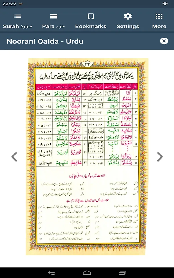 Quran Kareem - Hadith - Translation Audio Offline | Indus Appstore | Screenshot