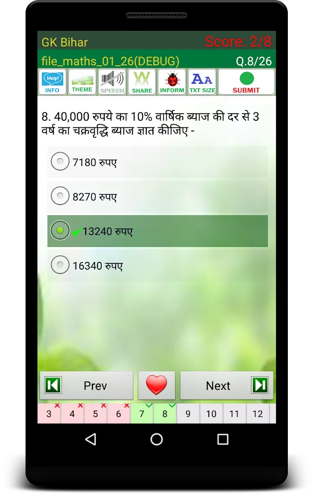 Bihar GK Quiz in Hindi | Indus Appstore | Screenshot