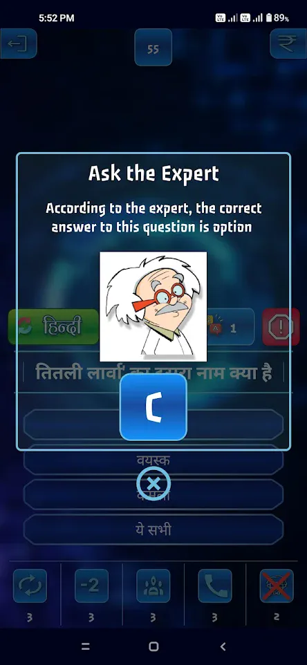 KBC Crorepati Quiz Game 2022 | Indus Appstore | Screenshot