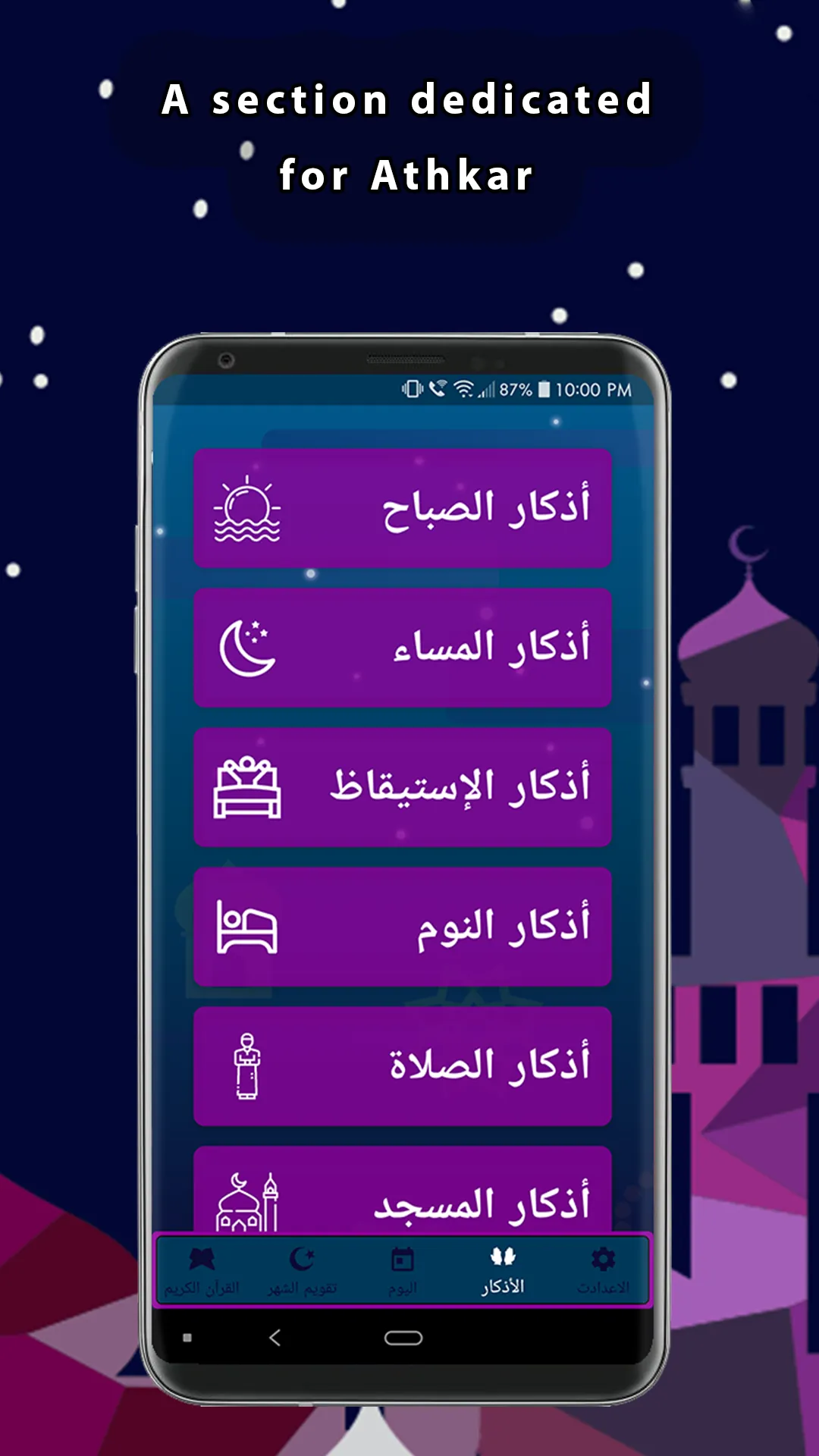 Al Jamie: Islamic Calendar | Indus Appstore | Screenshot