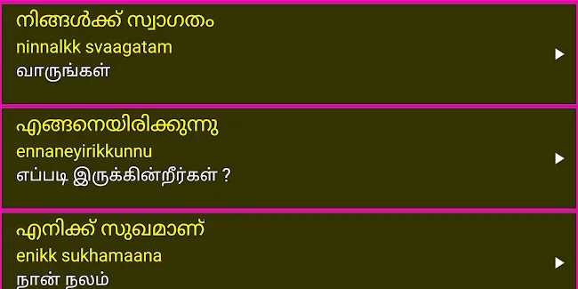 Learn Malayalam From Tamil | Indus Appstore | Screenshot