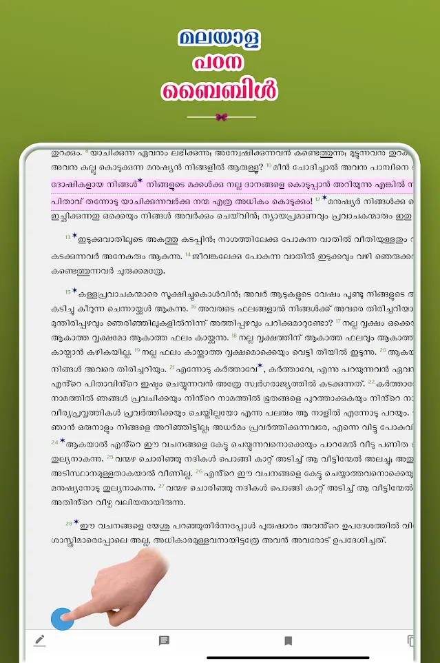 Malayalam Study Bible | Indus Appstore | Screenshot