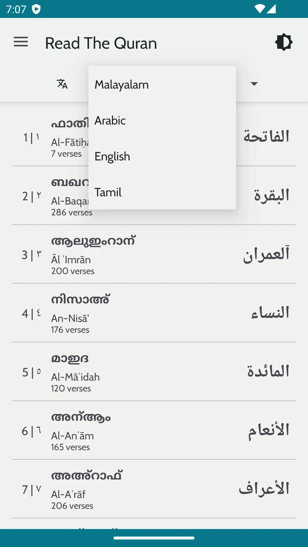Malayalam Quran Audio | Indus Appstore | Screenshot