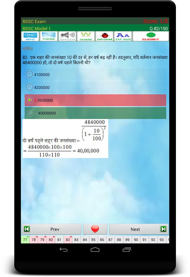 BSSC BPSC Prep Hindi | Indus Appstore | Screenshot