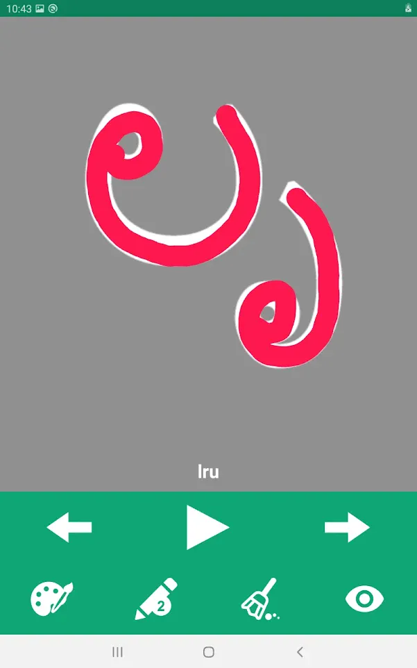 Write Kannada Alphabets | Indus Appstore | Screenshot