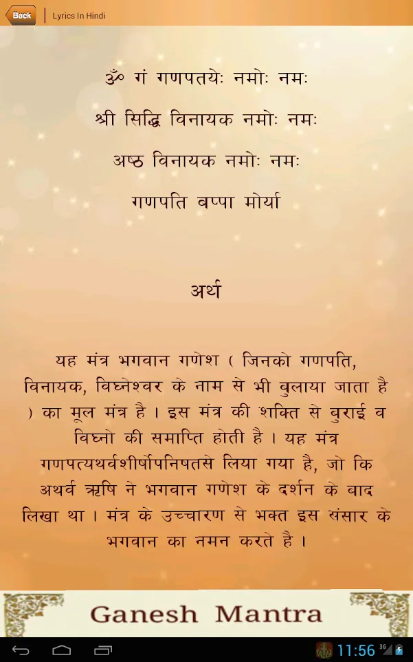 Ganesh Mantra | Indus Appstore | Screenshot