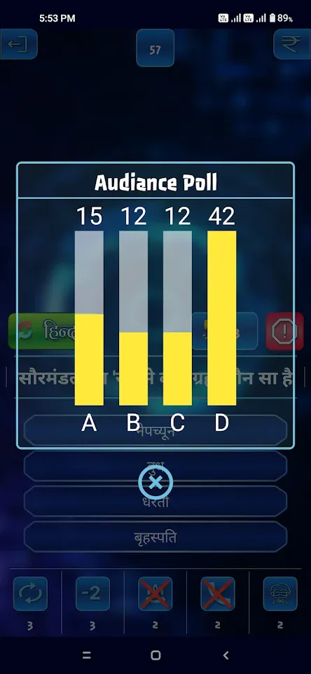 KBC Crorepati Quiz Game 2022 | Indus Appstore | Screenshot