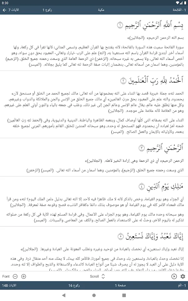 Quran Kareem - Hadith - Translation Audio Offline | Indus Appstore | Screenshot