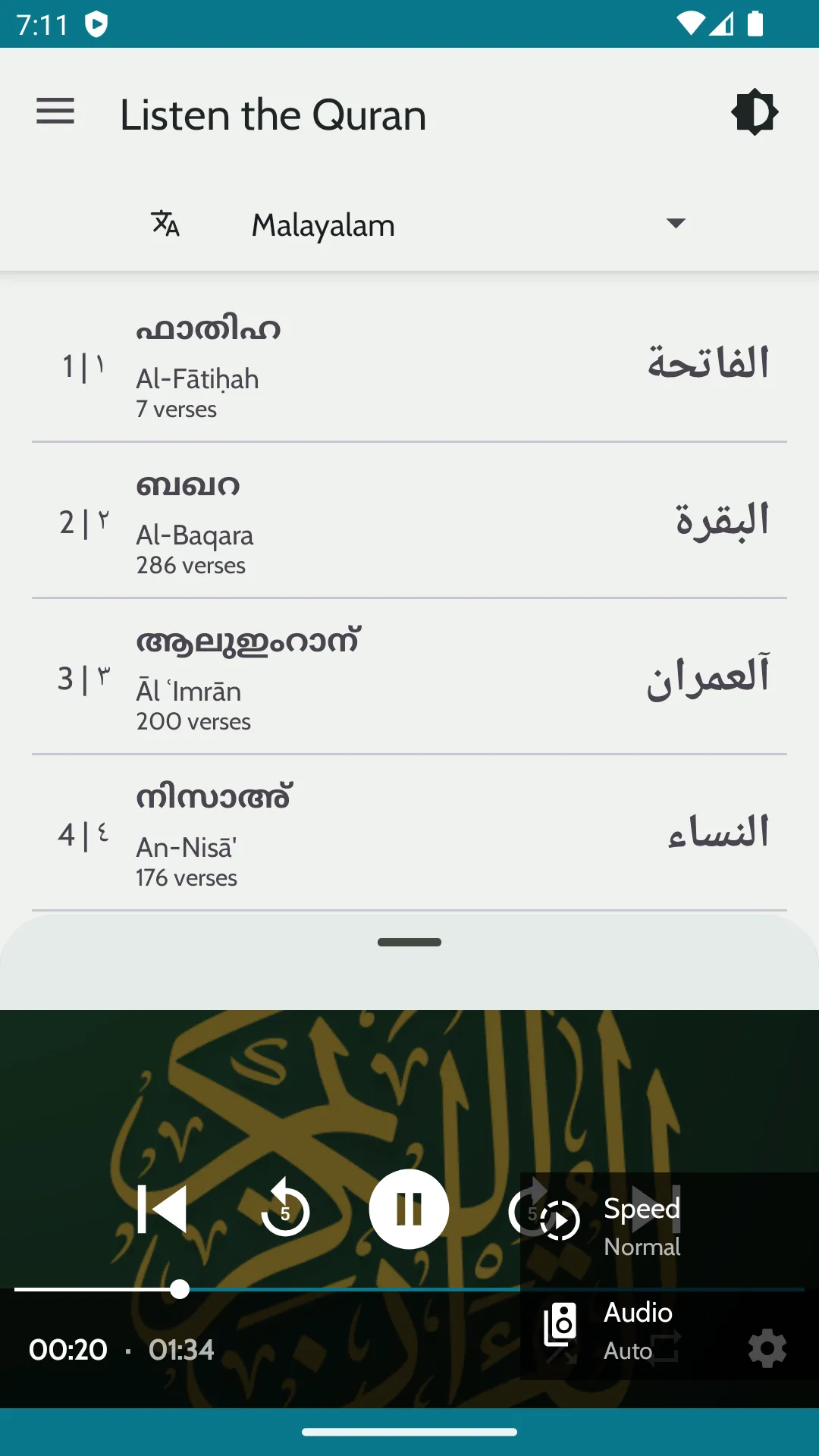 Malayalam Quran Audio | Indus Appstore | Screenshot