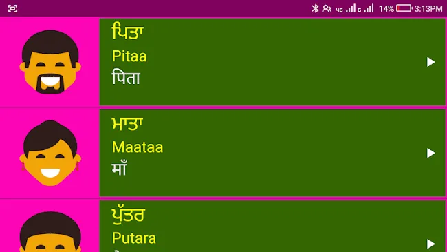 Learn Punjabi From Hindi | Indus Appstore | Screenshot