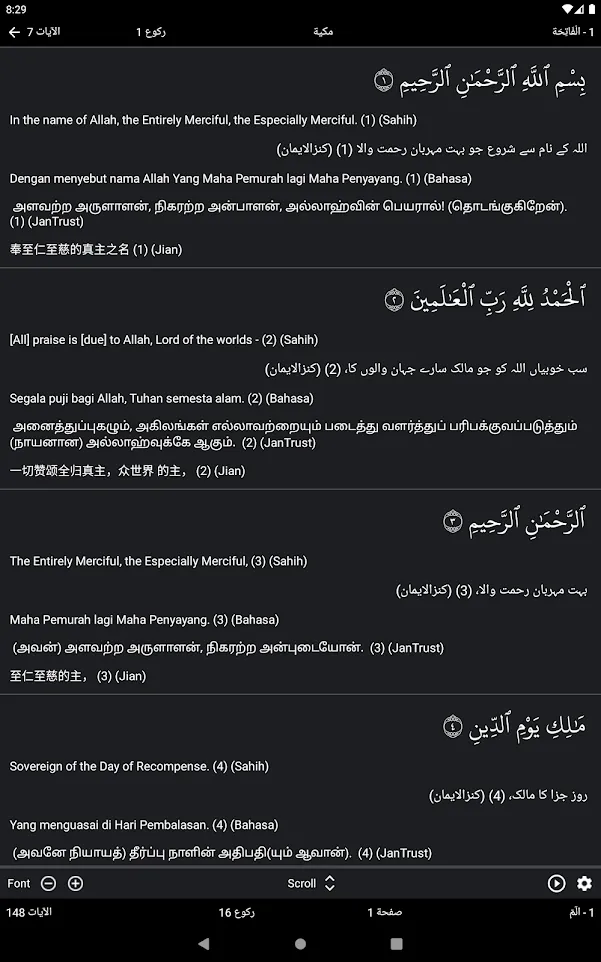 Quran Kareem - Hadith - Translation Audio Offline | Indus Appstore | Screenshot