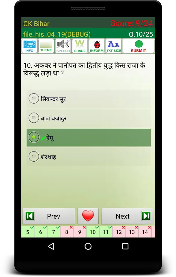 Bihar GK Quiz in Hindi | Indus Appstore | Screenshot