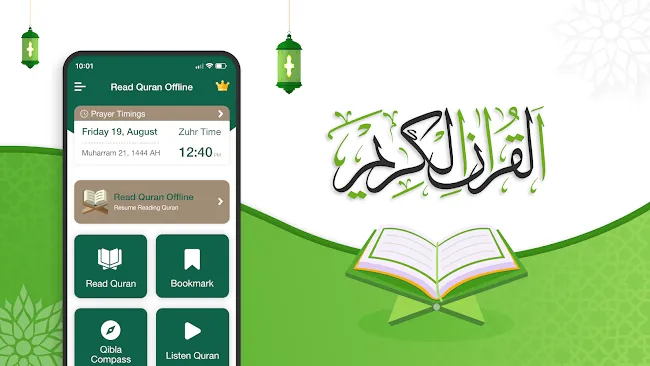 Quran Majeed with Salah Guide | Indus Appstore | Screenshot