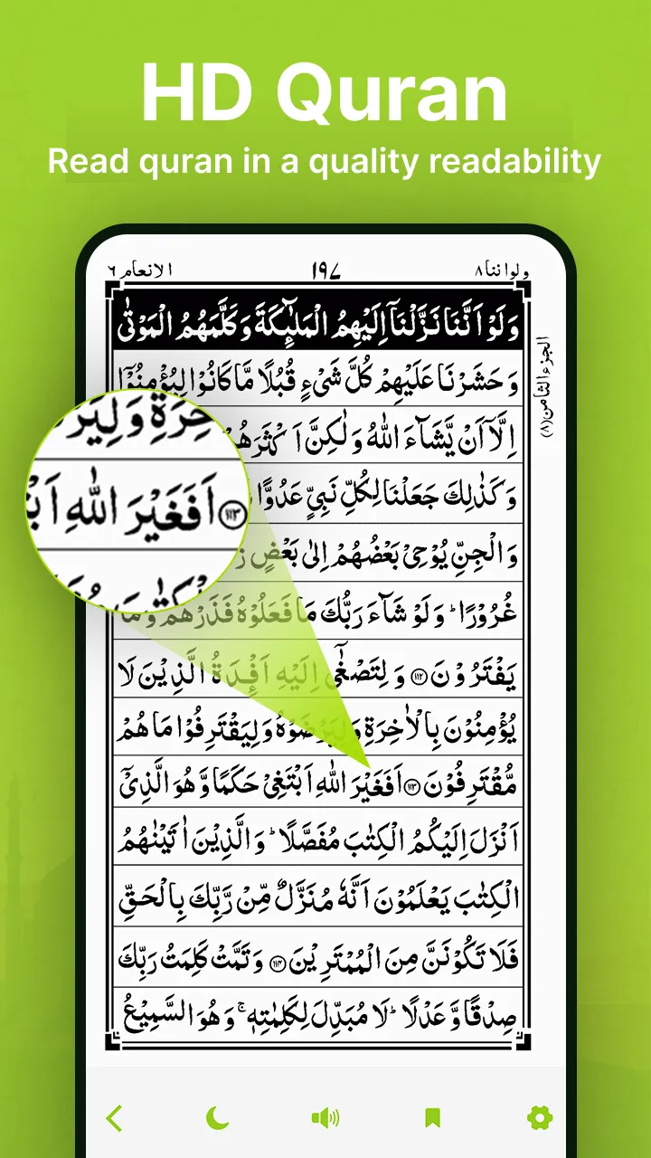 Quran Majeed - 13 Line Quran | Indus Appstore | Screenshot