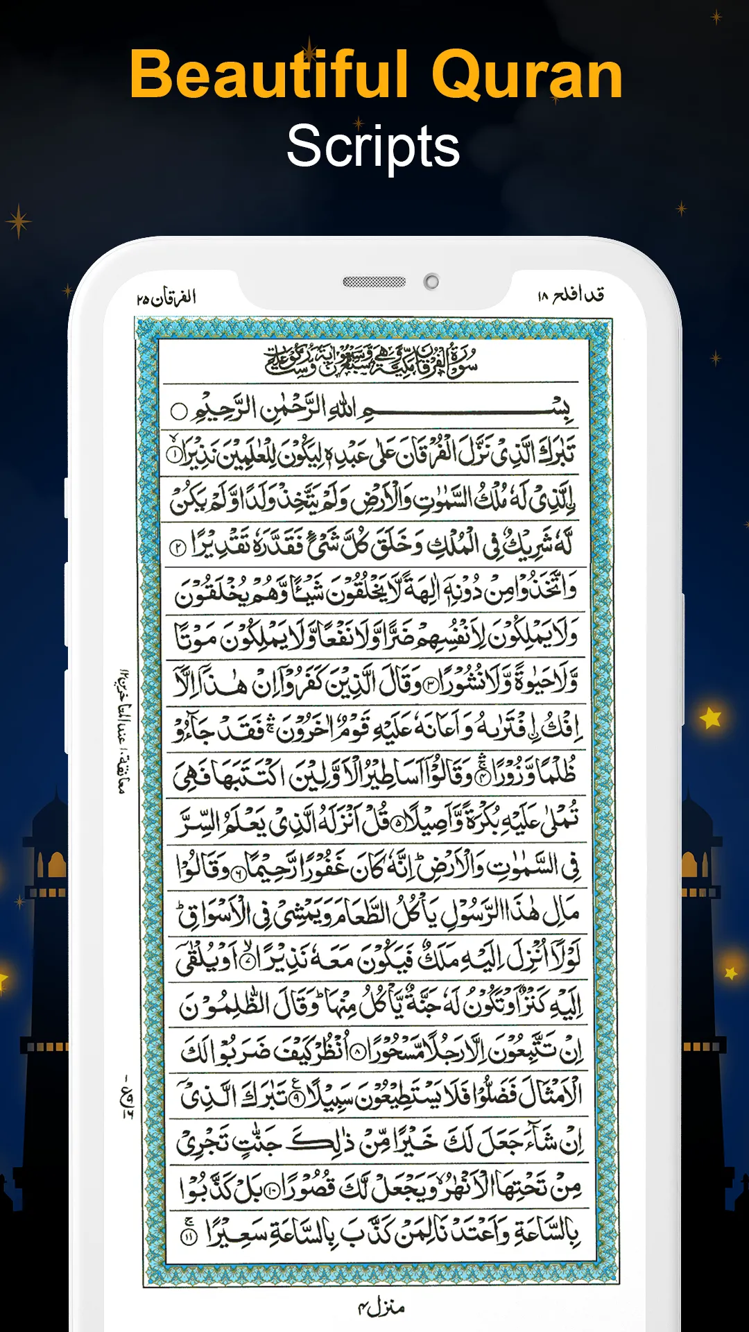 Quran Sharif : القرآن الكريم | Indus Appstore | Screenshot