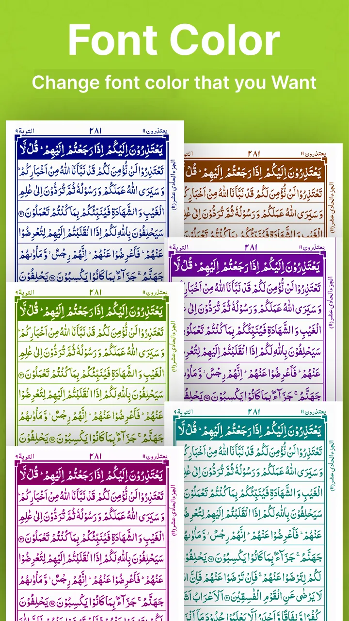 Quran Majeed - 13 Line Quran | Indus Appstore | Screenshot