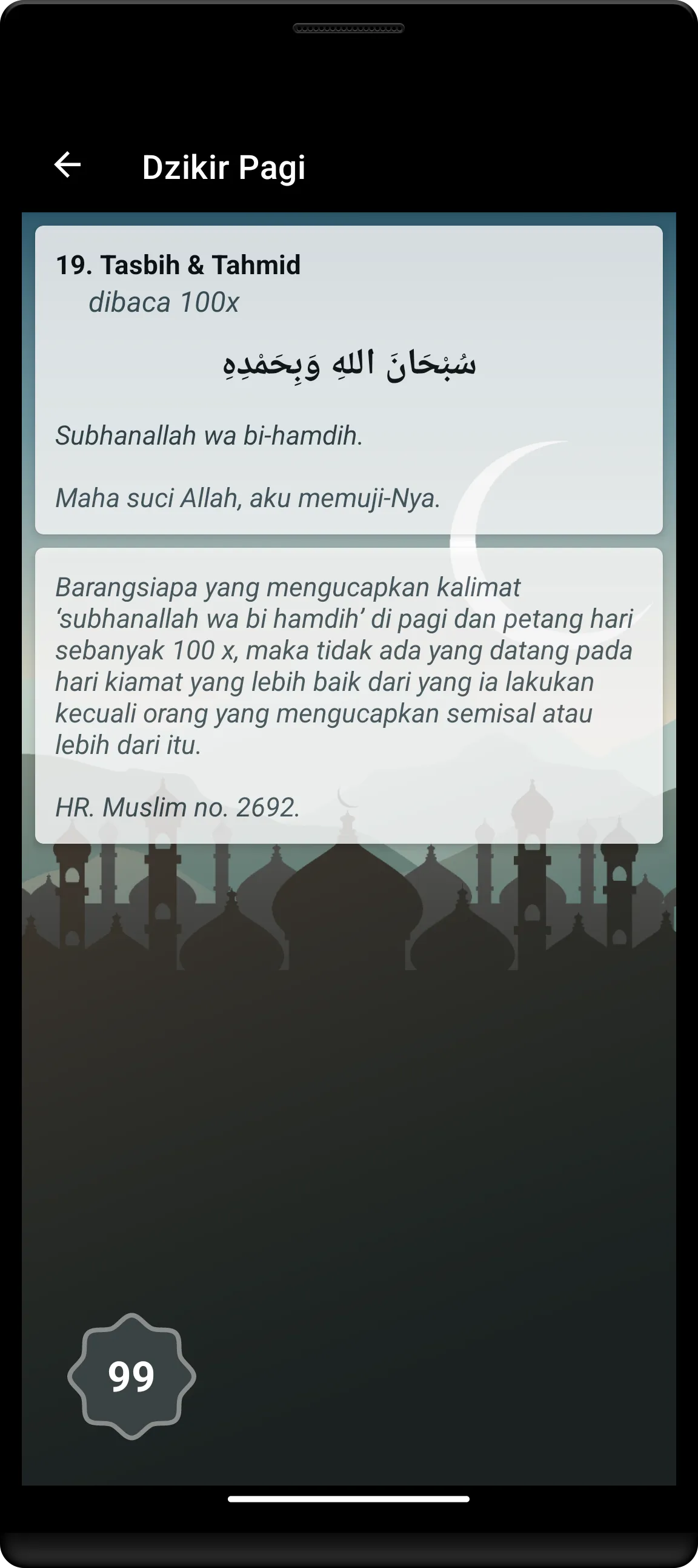 Dzikir Pagi dan Petang Offline | Indus Appstore | Screenshot