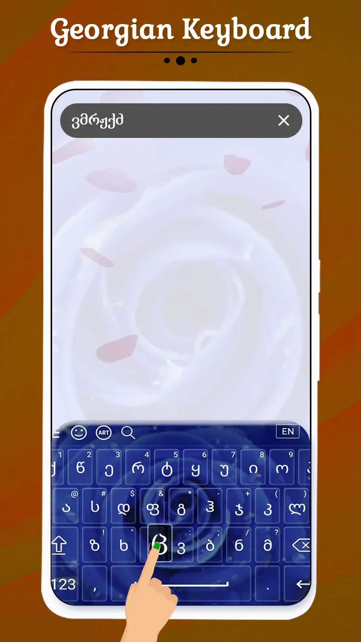 Georgian Keyboard | Indus Appstore | Screenshot