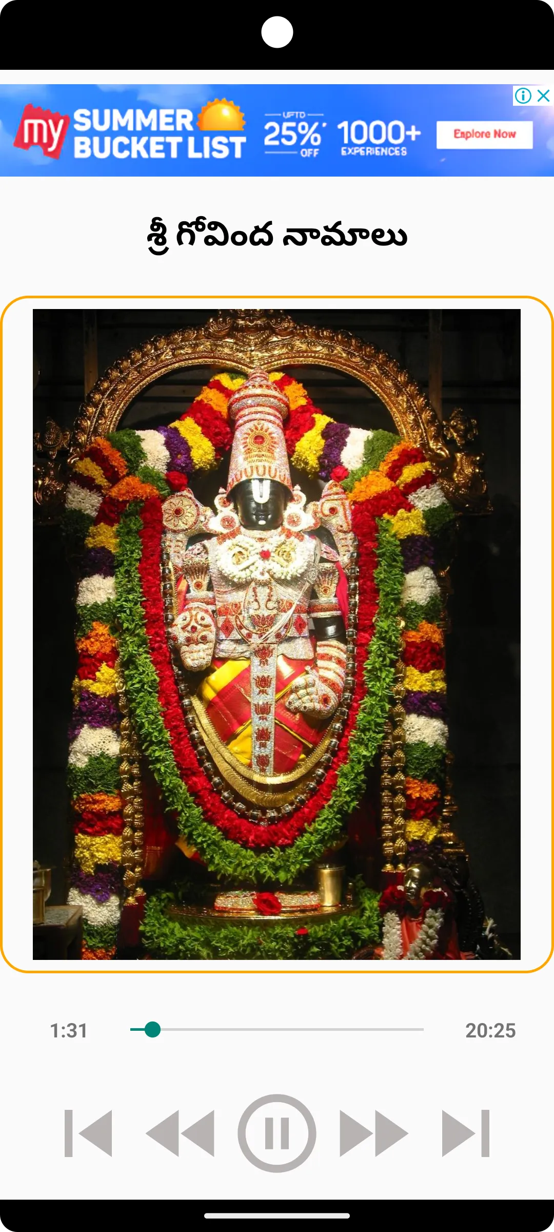 Sri Govinda Namalu | Indus Appstore | Screenshot