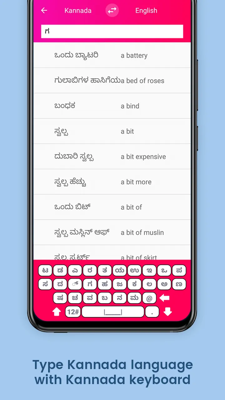 Meaning in Kannada | Indus Appstore | Screenshot