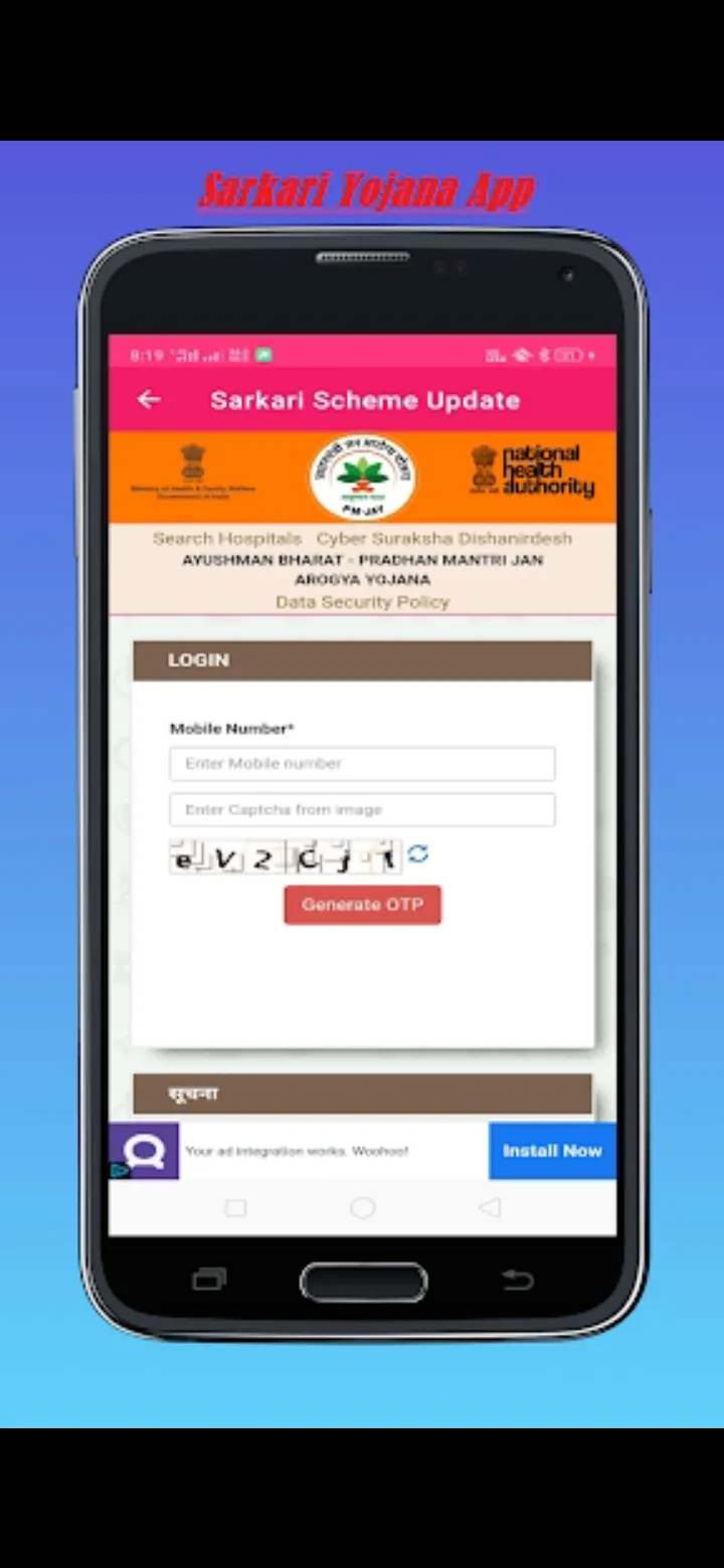 Sarkari Yojana 2022 -2023 | Indus Appstore | Screenshot