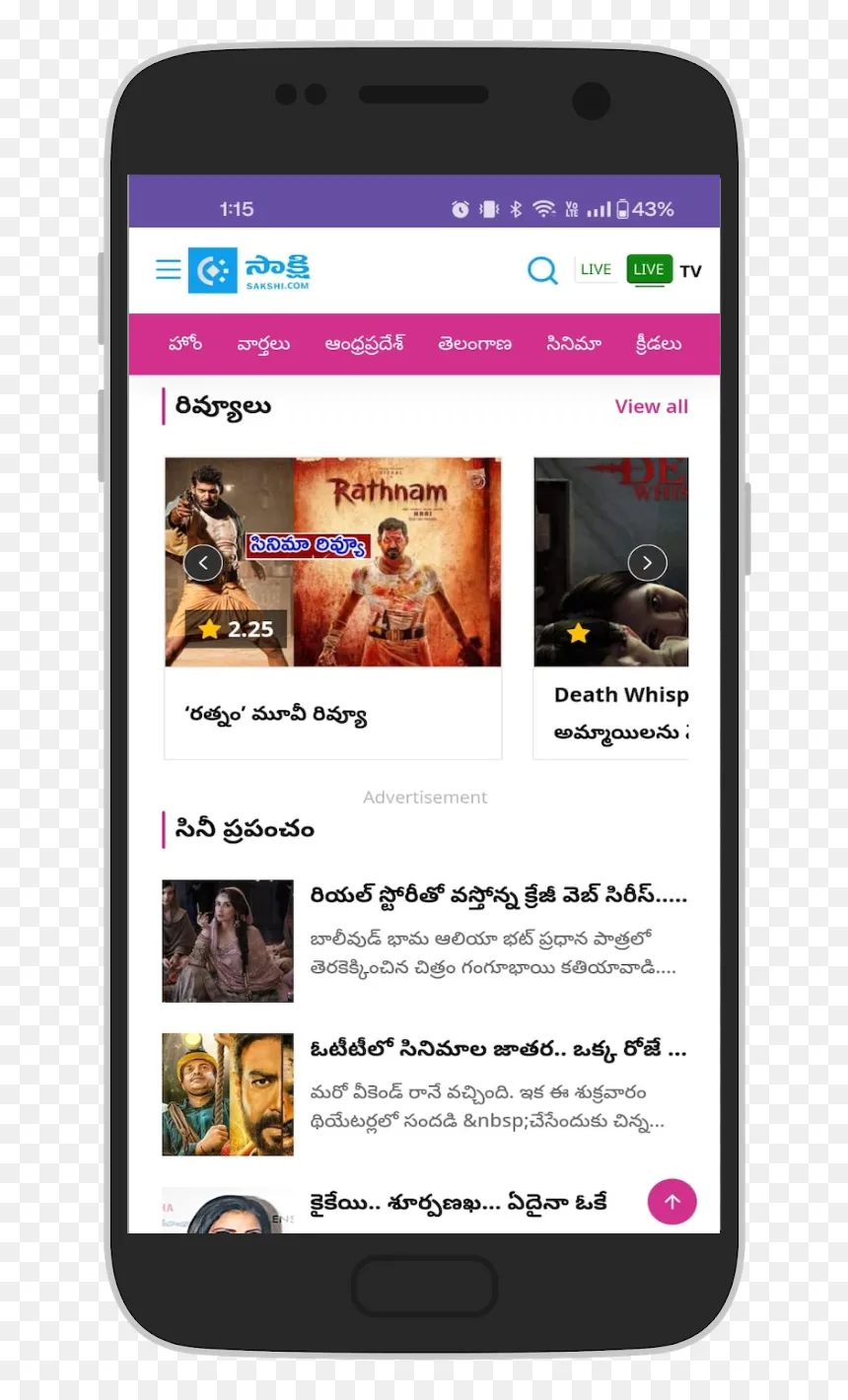 Sakshi Telugu News,Latest News | Indus Appstore | Screenshot