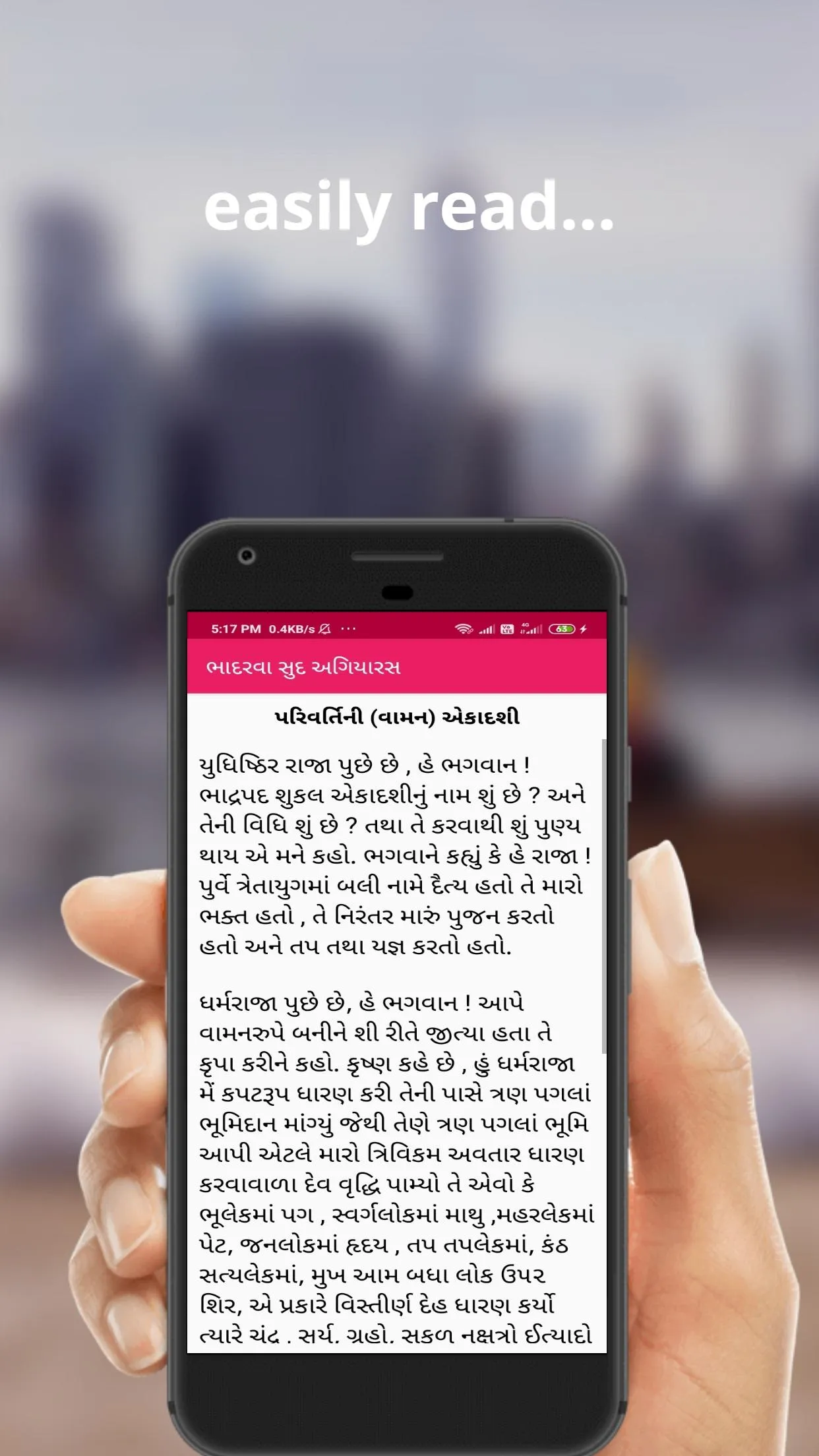 Ekadashi Vratkatha In Gujarati | Indus Appstore | Screenshot