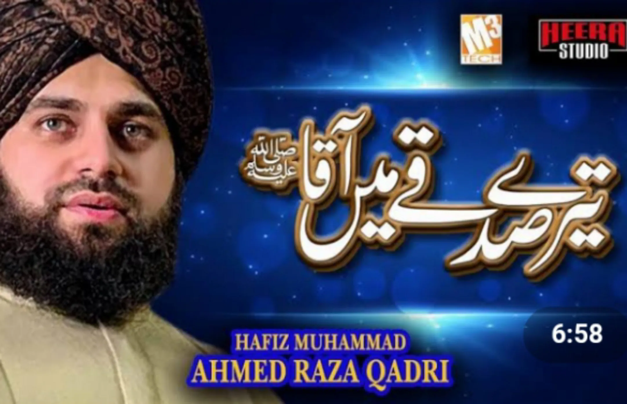 Ahmad Raza Qadri Audio Naats | Indus Appstore | Screenshot