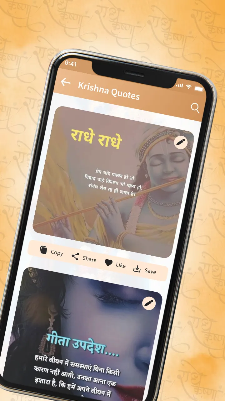 Krishna - Radhakrishna Status | Indus Appstore | Screenshot