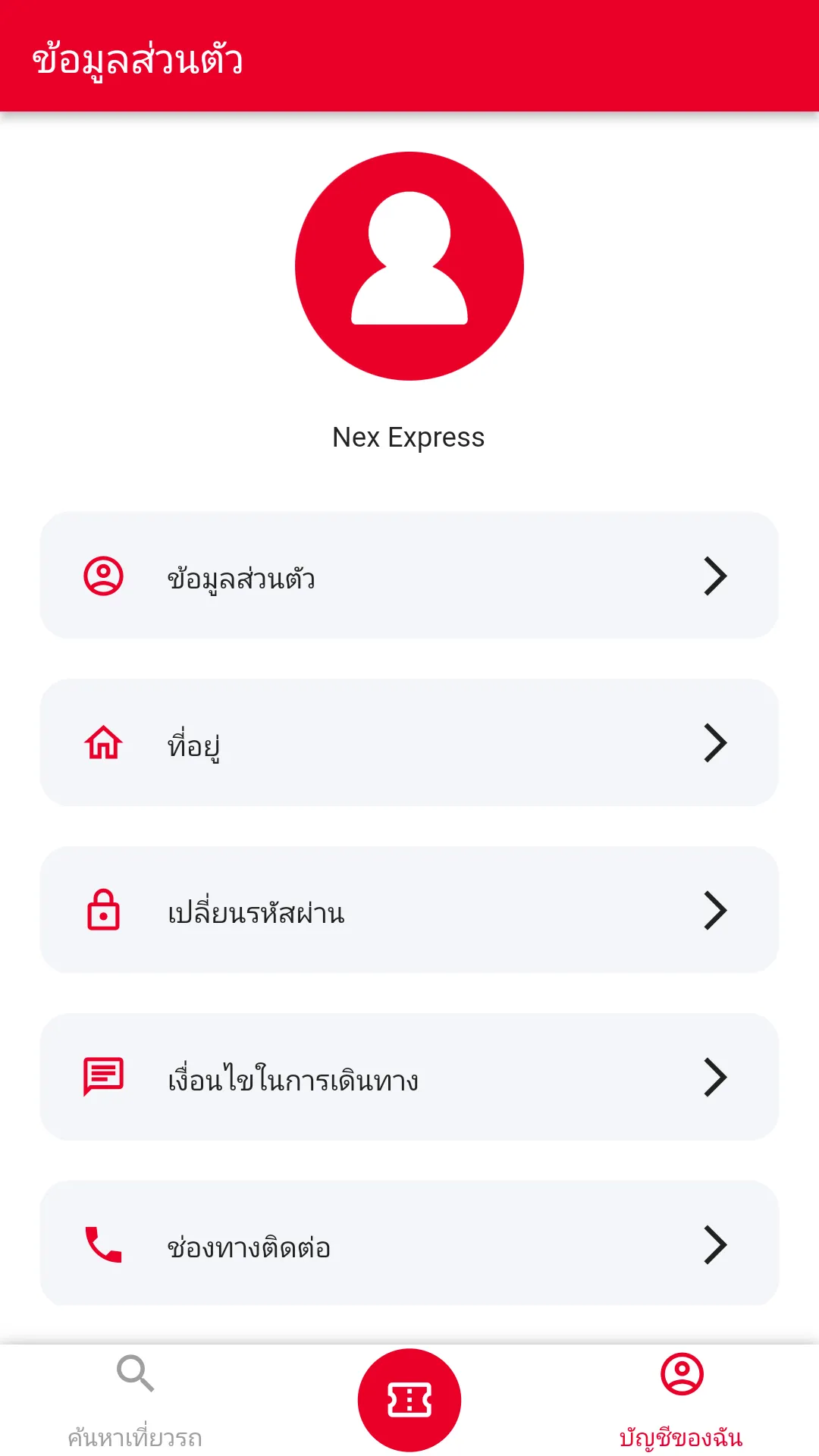 NexExpress | Indus Appstore | Screenshot