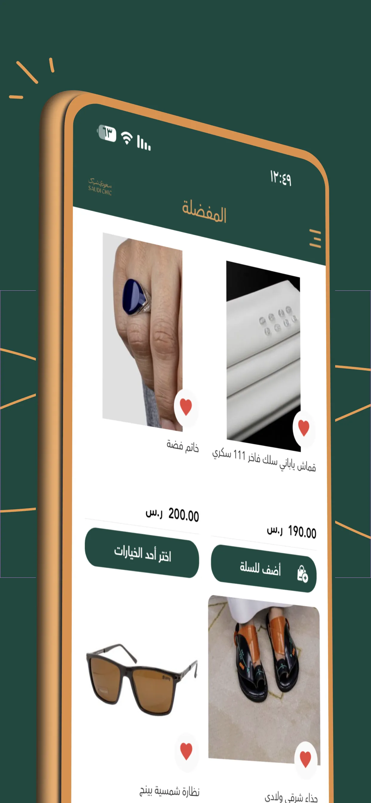 Saudi Chic | Indus Appstore | Screenshot