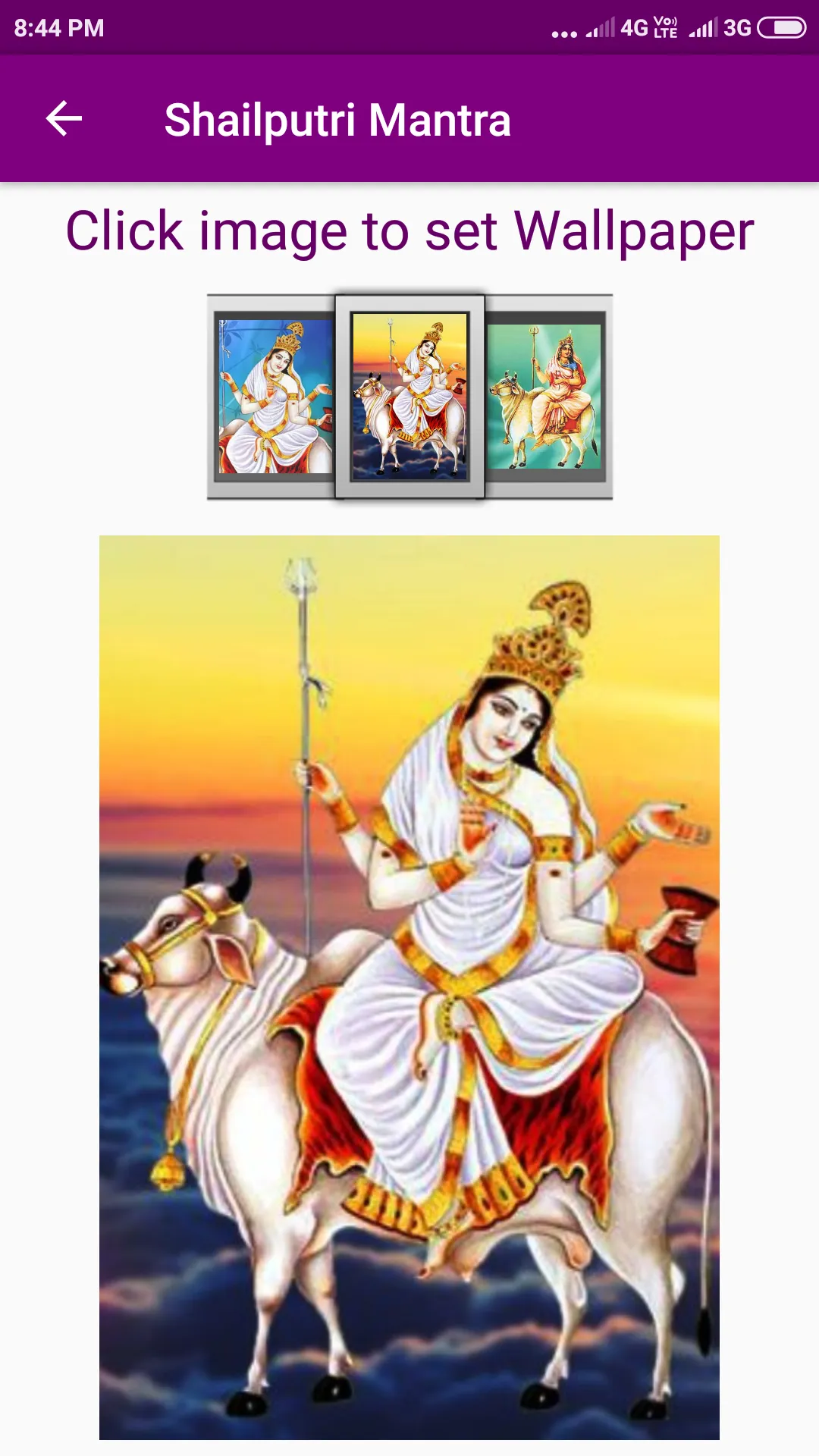 Shailputri Mantra | Indus Appstore | Screenshot