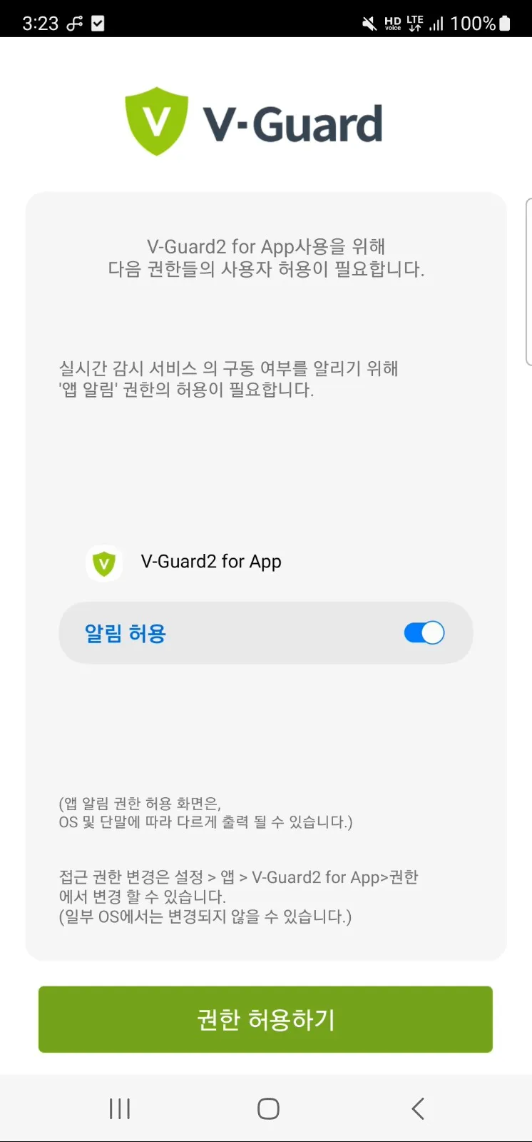 V-Guard2 for App | Indus Appstore | Screenshot