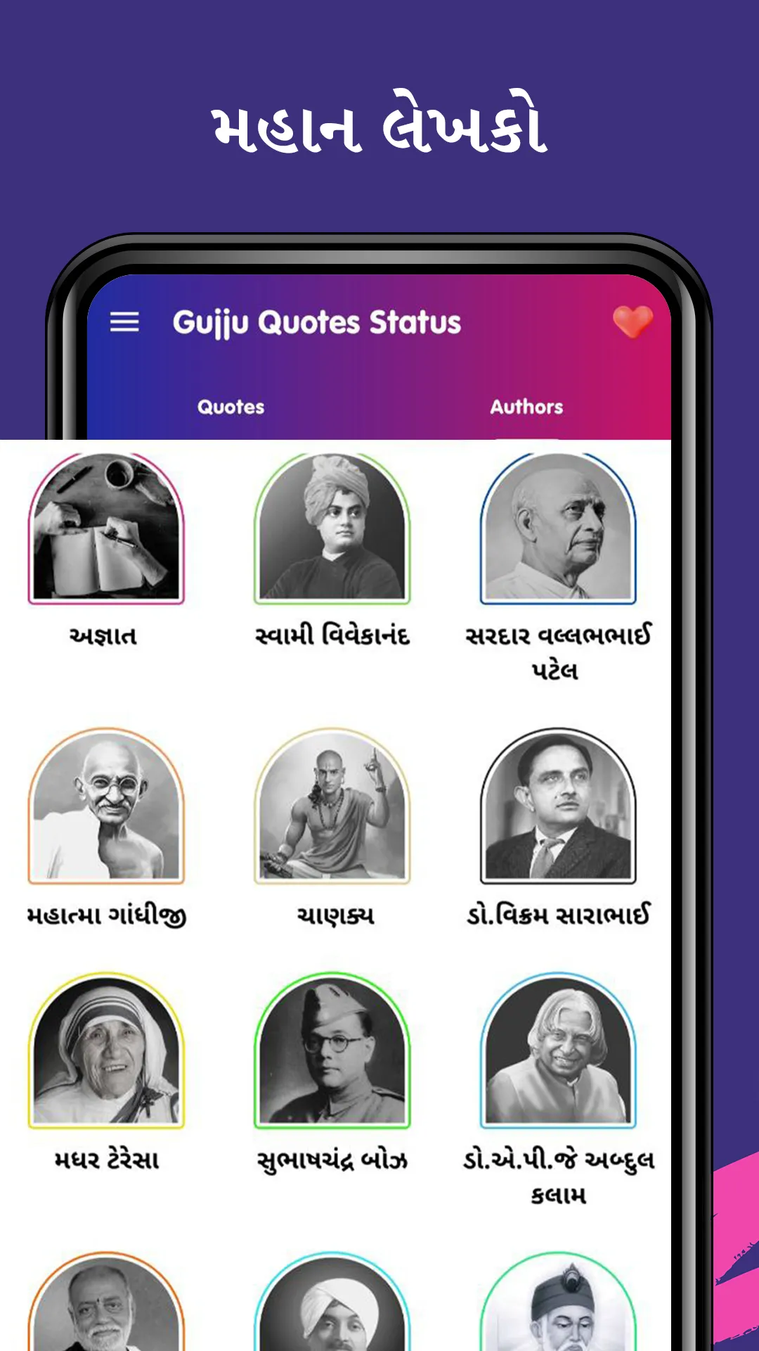 Gujarati Status Quote 2024 | Indus Appstore | Screenshot