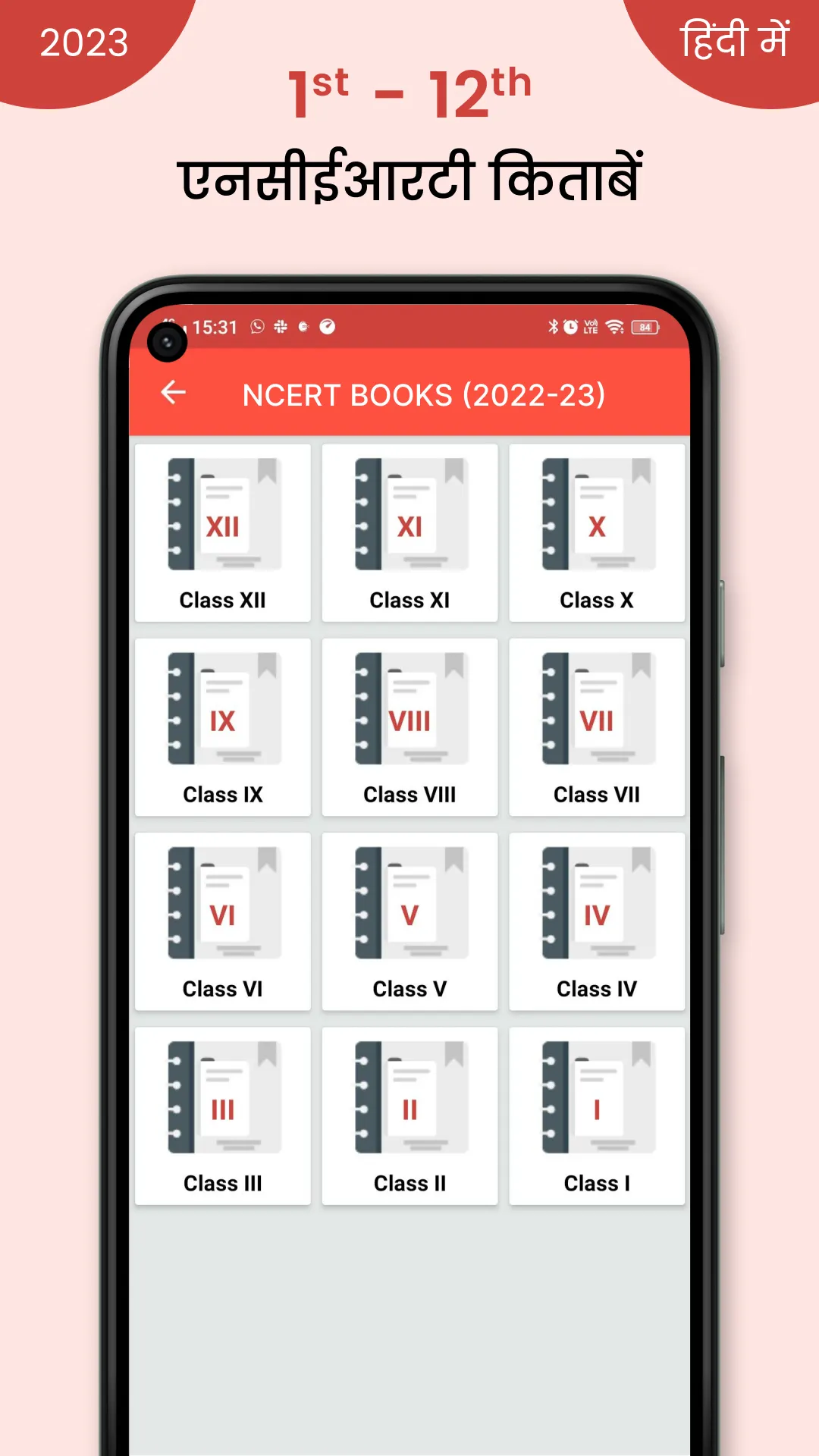 NCERT Hindi Books, Solutions | Indus Appstore | Screenshot