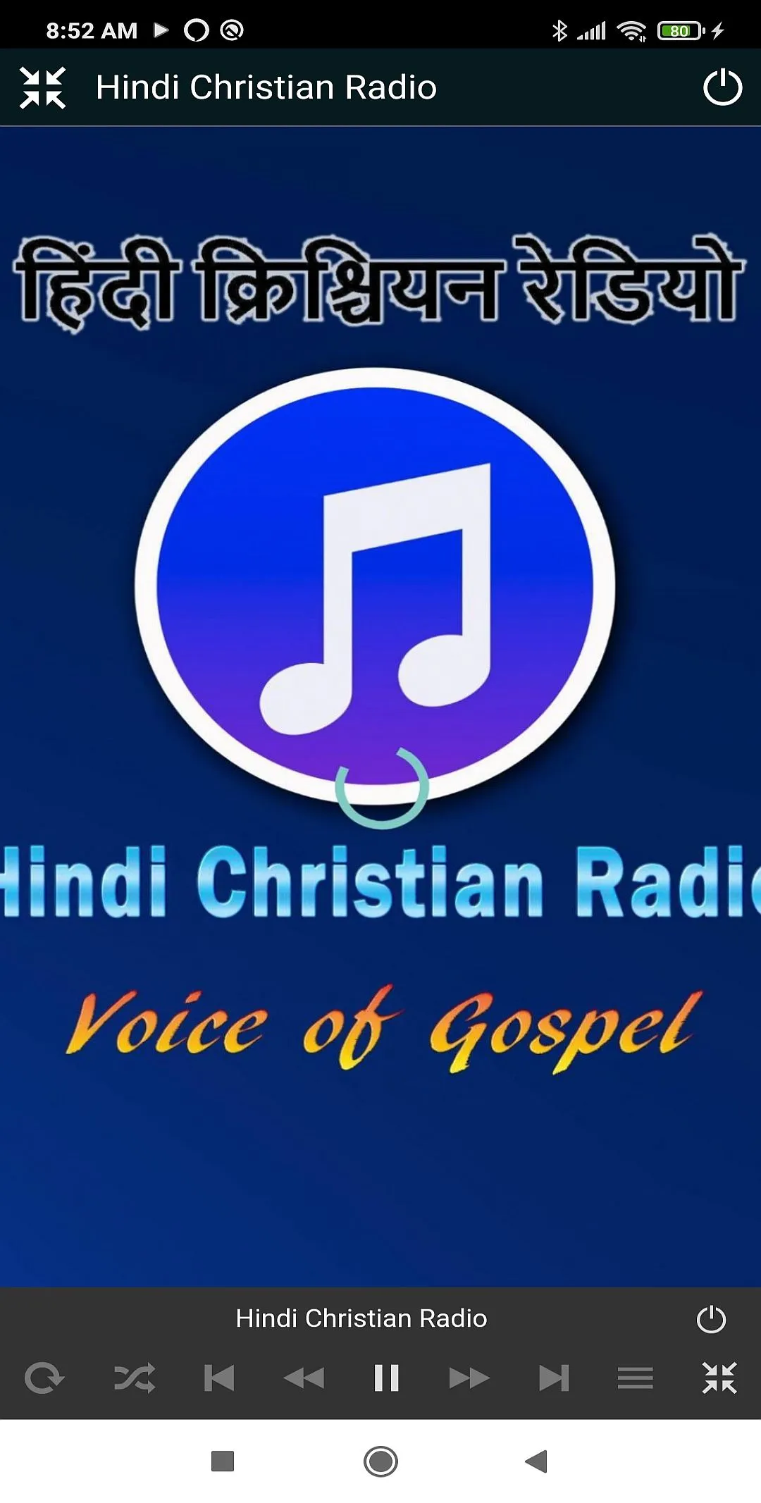 Hindi Christian Radio हिंदी क् | Indus Appstore | Screenshot