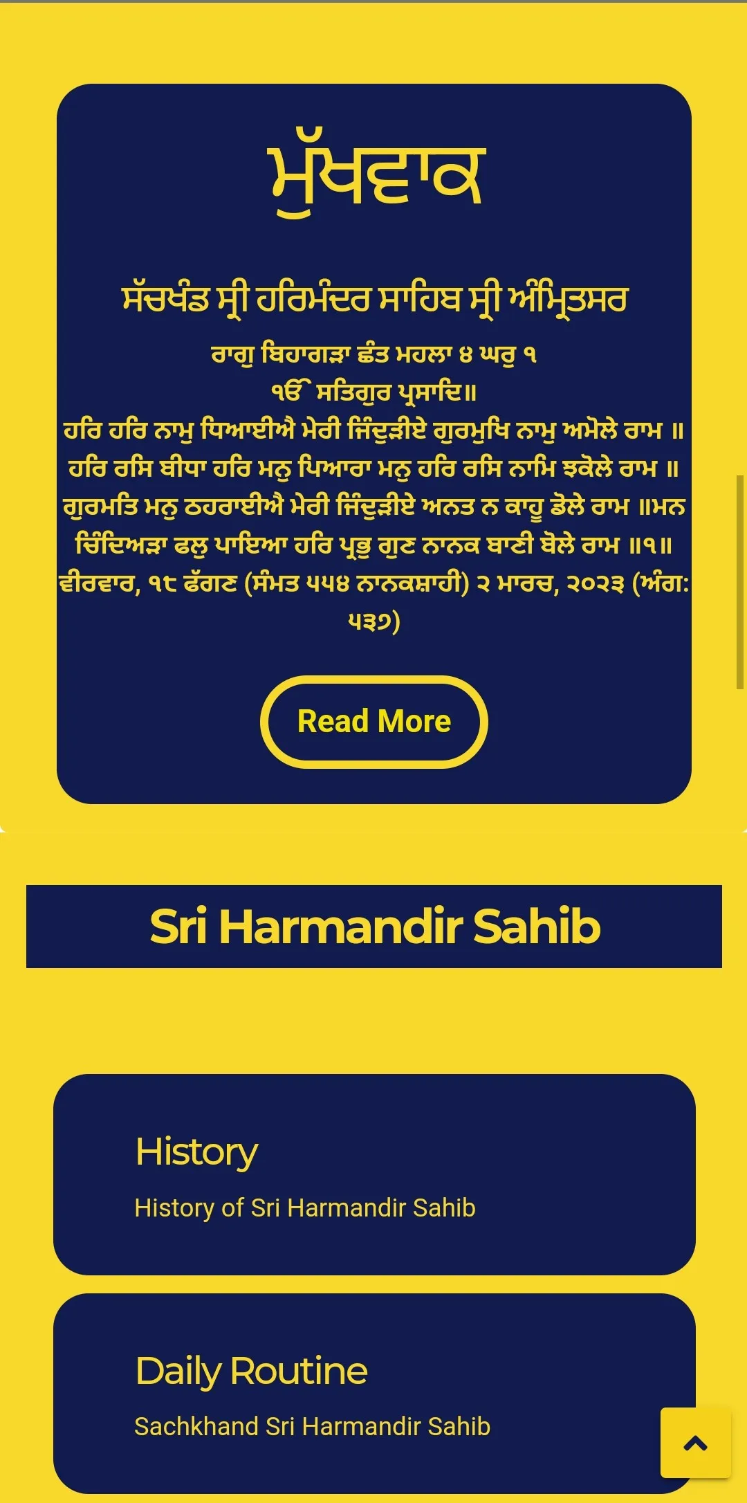 SGPC Official | Indus Appstore | Screenshot