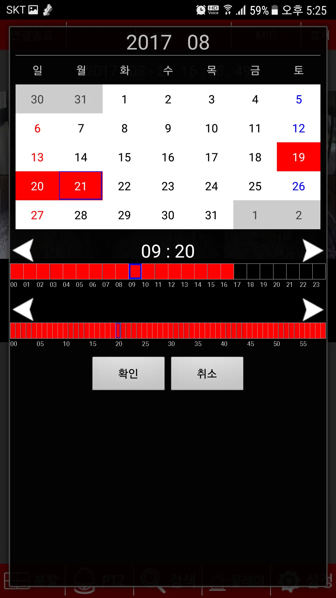 밝히는 CCTV Pro | Indus Appstore | Screenshot