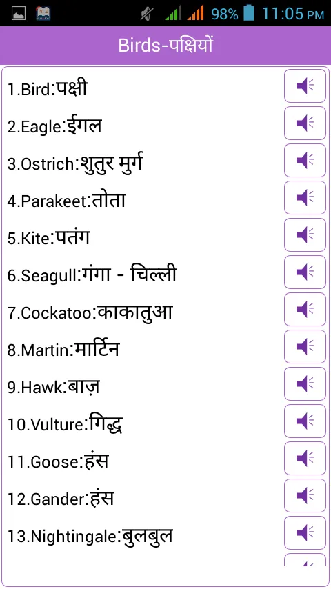 Word Book English to Hindi | Indus Appstore | Screenshot