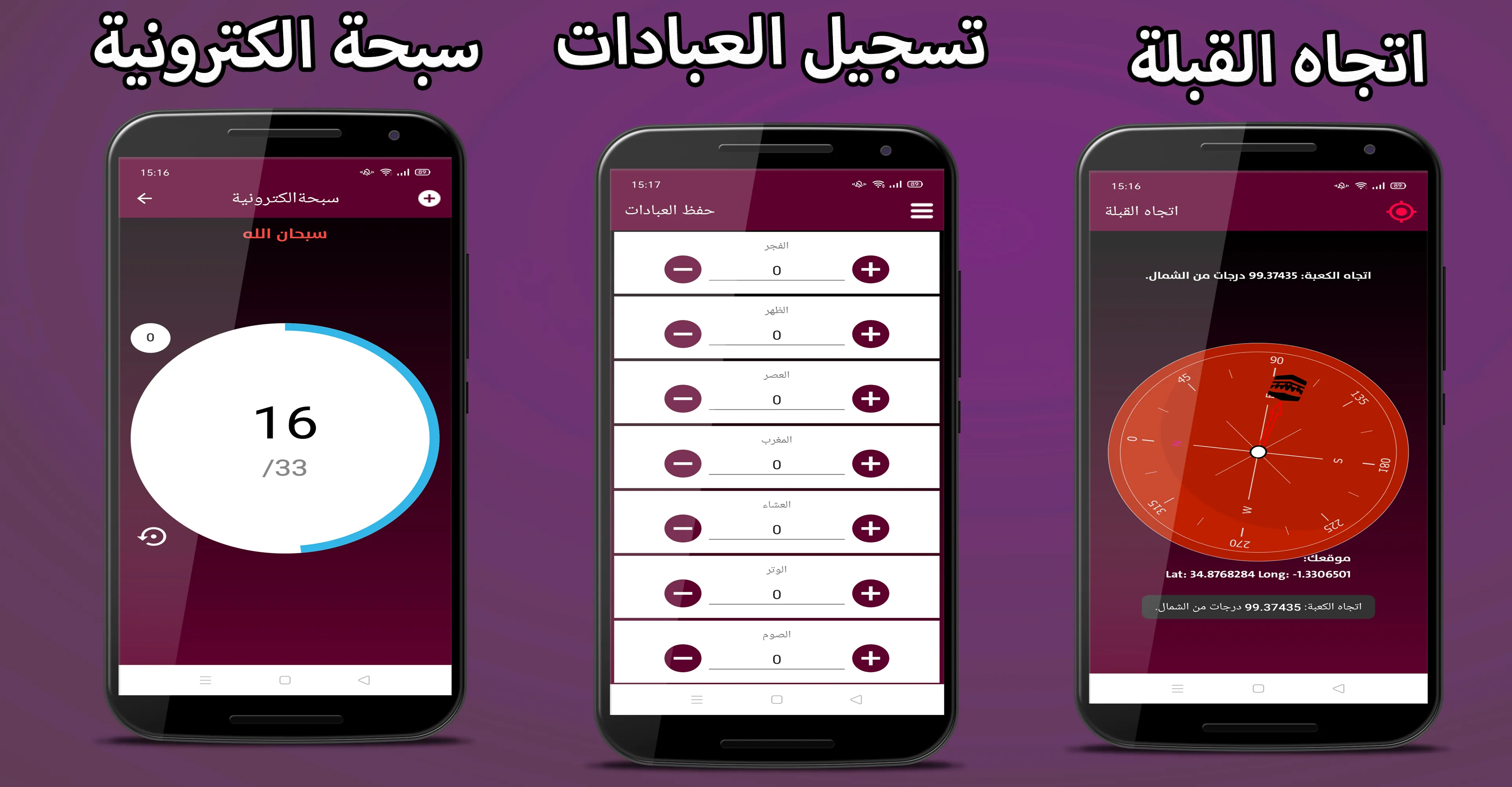 الموسوعة الاسلامية الشاملة | Indus Appstore | Screenshot